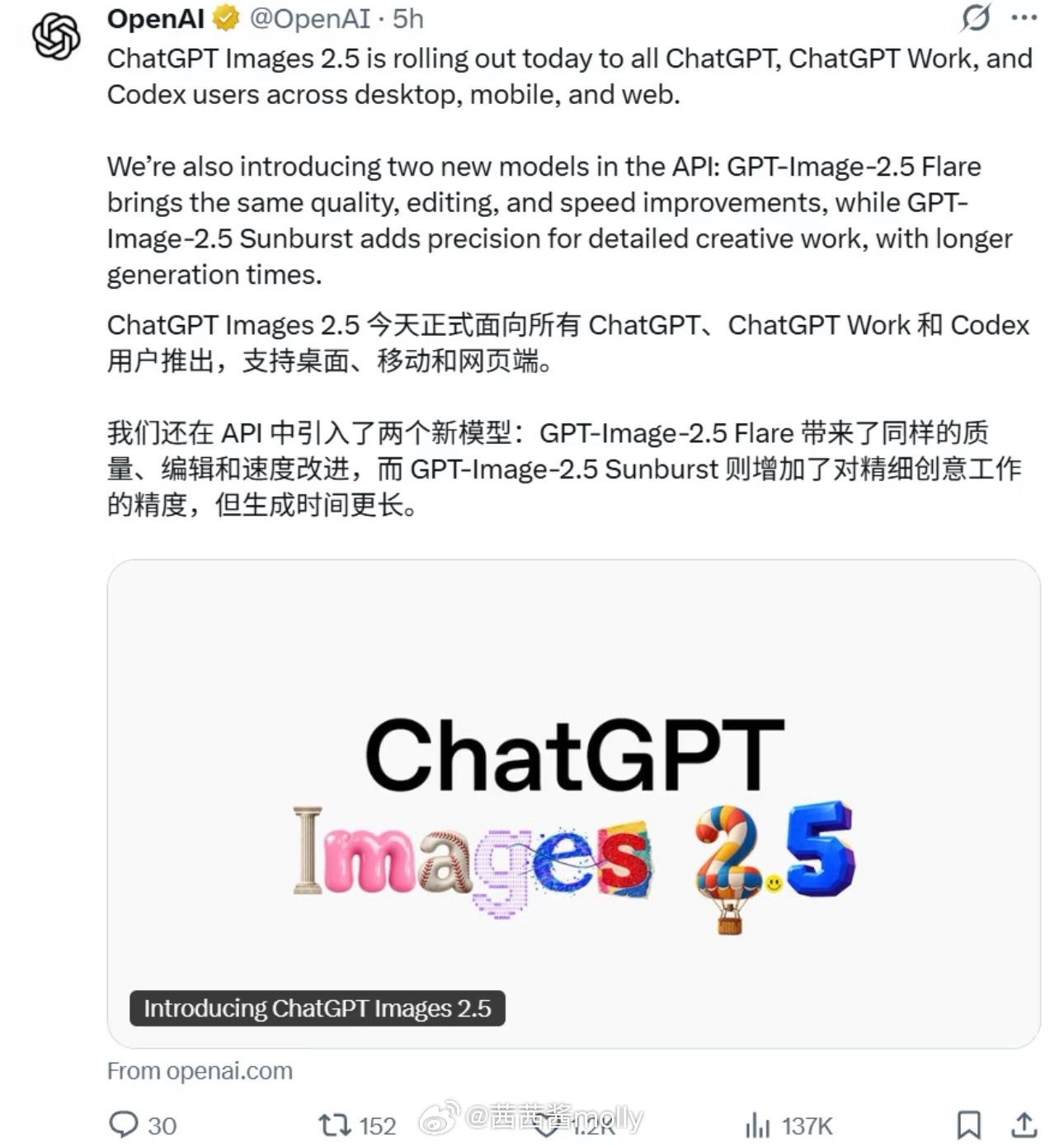 #GPTImages2.5发布#
现在各家AI生图都疯狂内卷画质，比分辨率、比细节渲染，看得有点审美疲劳。

OpenAI这次上新GPT Images2.5，反倒跳出这套思路，先解决大家吐槽已久的速度问题，延迟直接砍半，再上线Sketch草图手绘模式。说实话速度真的很影响体验，连续构思创作的时候，来回等待很容易打断思路。草 ​