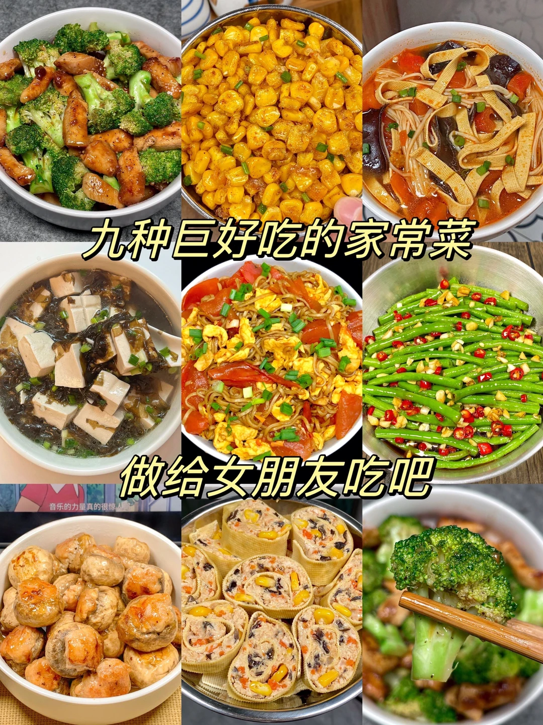 会做饭的男朋友真的会很幸福