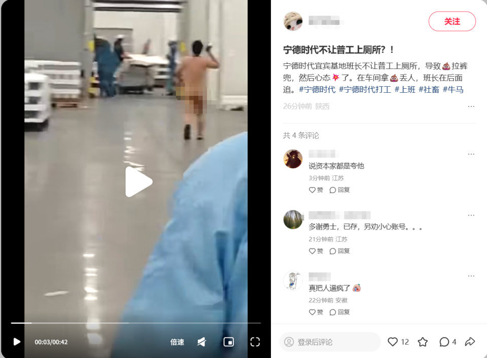 #宁德时代否认网传不让普工上厕所#
很符合天王逆行的节奏了，最近奇葩作怪/抽板掀桌/恶意做空的消息会多起来，乱哄哄[污] ​