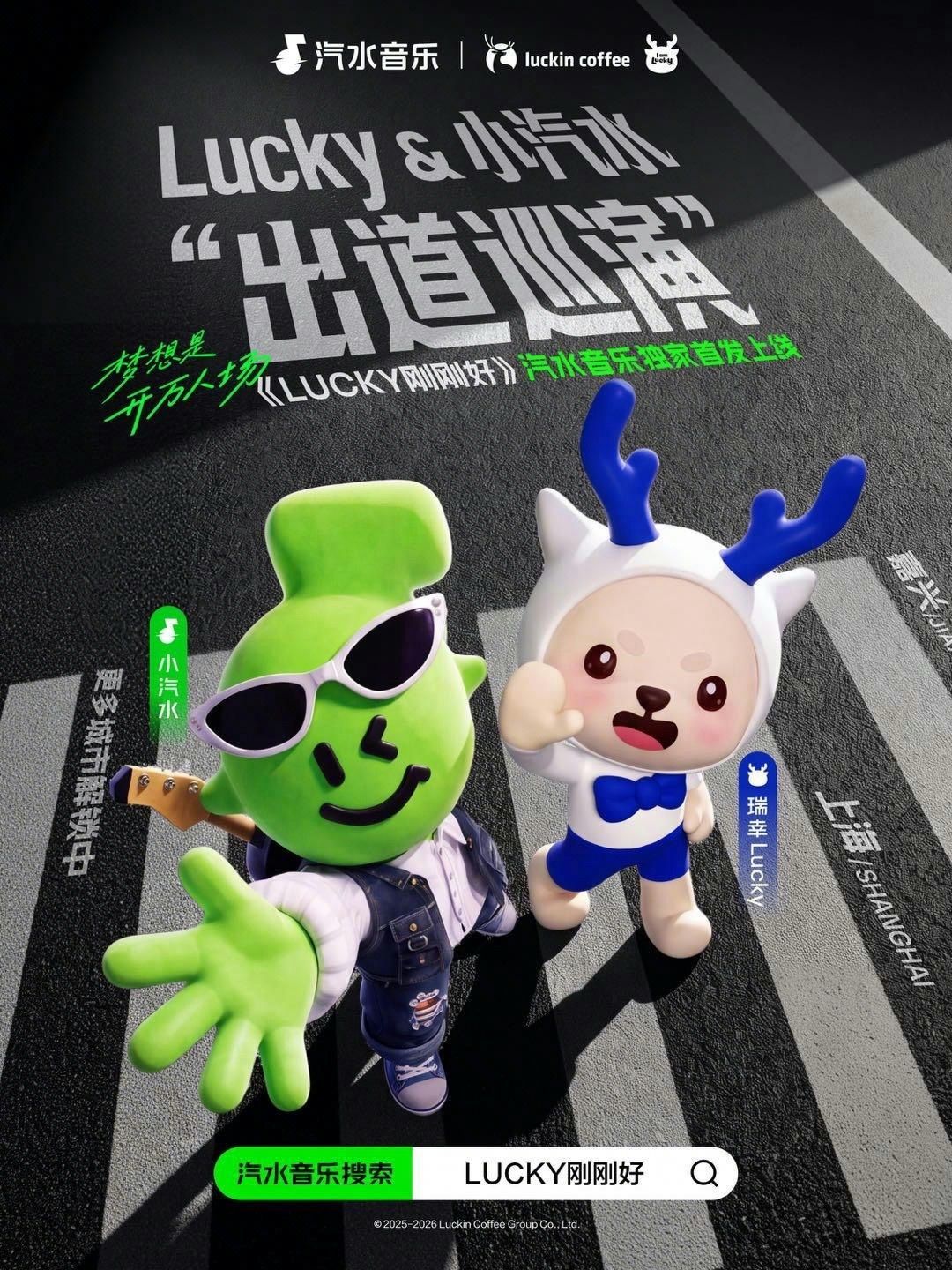 #Lucky小汽水官宣出道巡演# 那三张纪念小卡我已经想好怎么摆了——一张贴工位隔断上辟邪，一张夹进打卡本里镇场，最后一张塑封了供起来，每天上班前拜一拜求今天别开会。追星追到这份上，我大概是全公司最清醒的那个。 ​