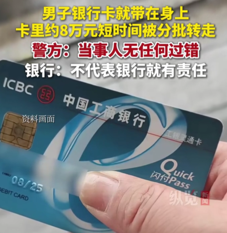 “那你去告啊！”湖北十堰，男子本打算去银行取出8.2万元给患癌的妻子买药，结果查账发现卡内只剩不到4000元了。 
 
湖北十堰郧西县，周先生揣着银行卡去取钱，准备取出8.2万给患癌的妻子买药。柜员一查，余额3904.33元。他的手当场就凉了。

这笔钱是全家仅剩的活钱，妻子看病买药要花，孩子读书也