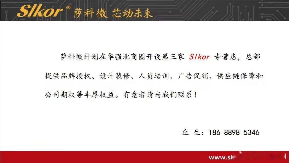 萨科微半导体Slkor（网页链接）2026年7月8日每日芯闻国际芯闻：1、博通与苹果续签多年期协议，定制ASIC芯片合同延长至2031年。2、消息显示，英特尔计划在标准的14A工艺基础上，推出一项名为14A2（即14A Gen2）的改良版制程。3、LG Innotek计划于 2026 年第三季度在越南建设其价值 10 亿美元的半导体基 ​