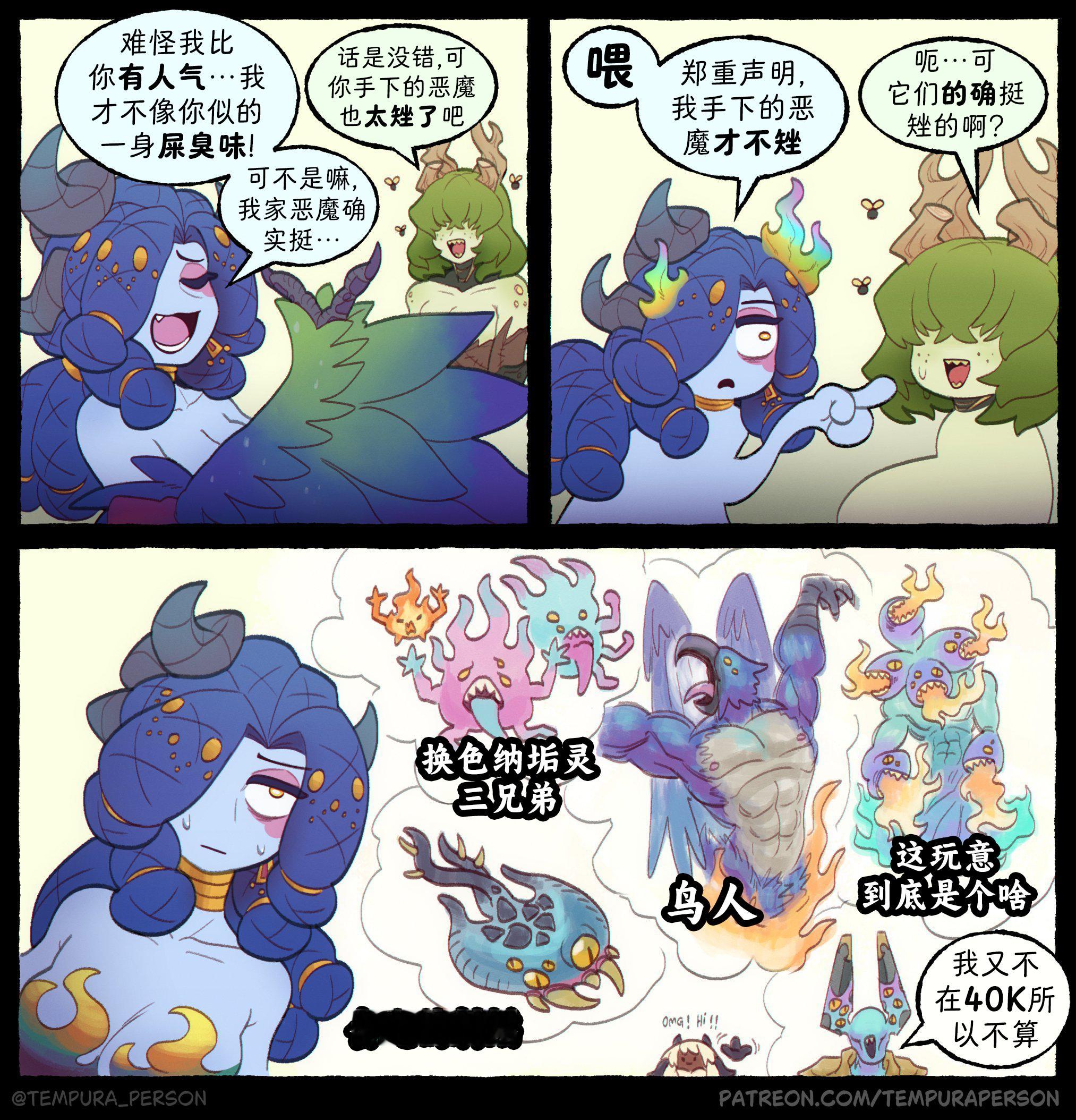 战锤 蓝色系恶魔作者：Tempura Person作者推特：作者Patreon： ​​​ ​​​​