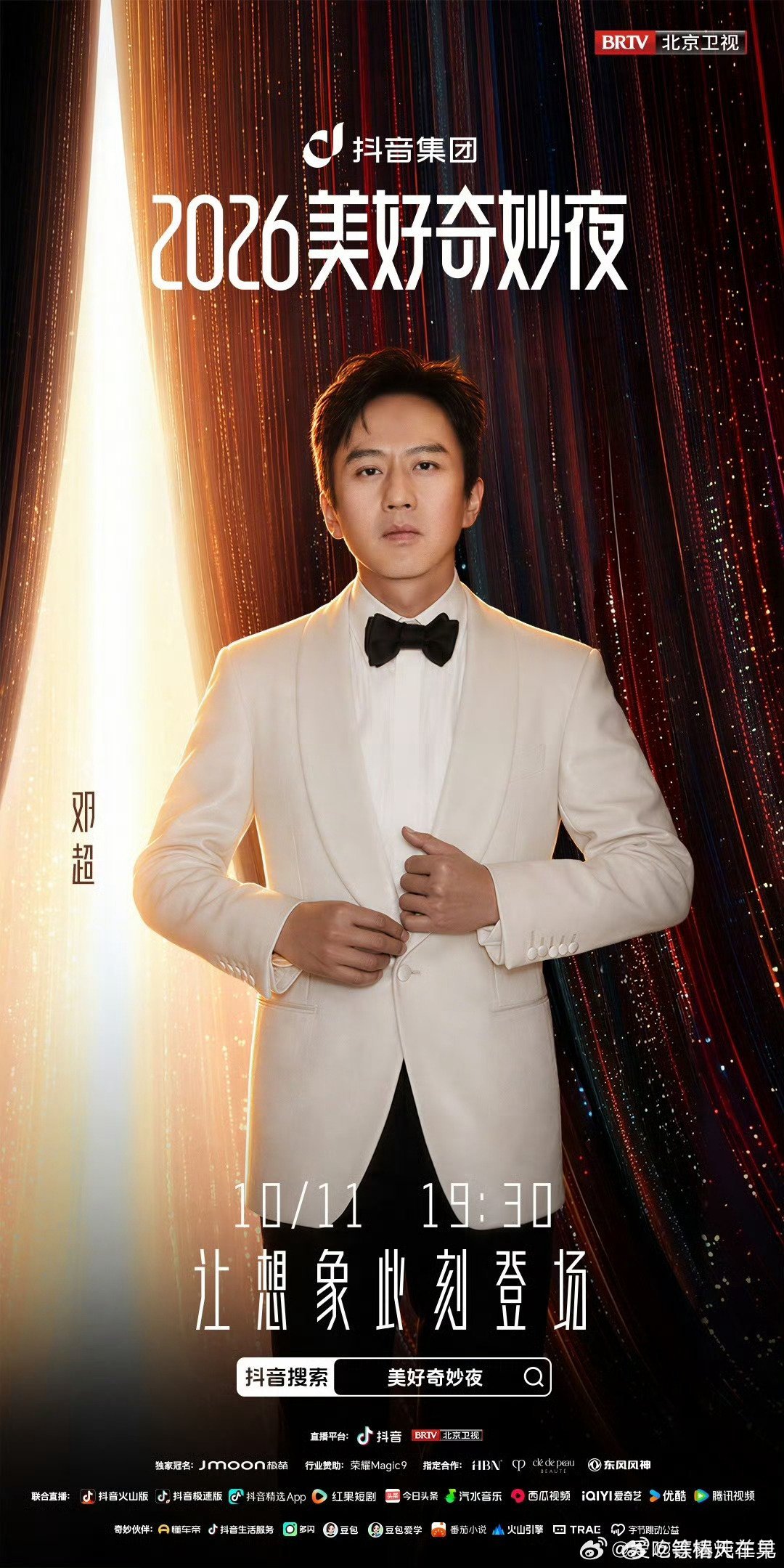 #邓超[超话]# 💙#邓超# 

会见面的这句话 我等了一年又一年

​