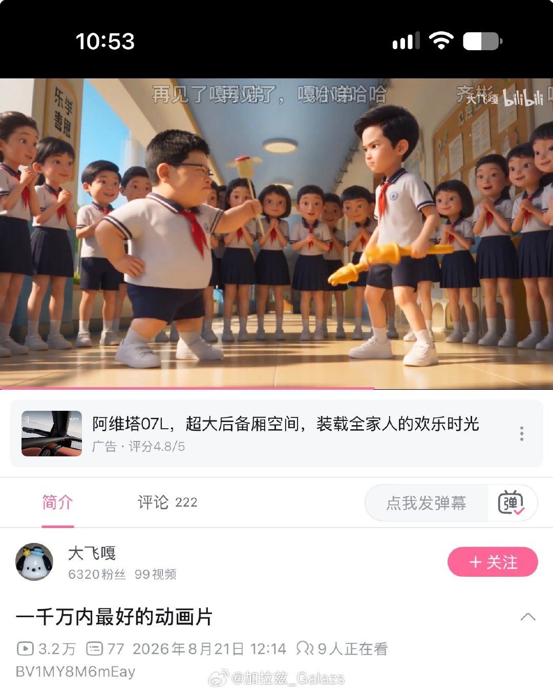 网友们是真不怕啊
原视频我就不转载
要看的自己去看吧
链接我就放评论区 ​