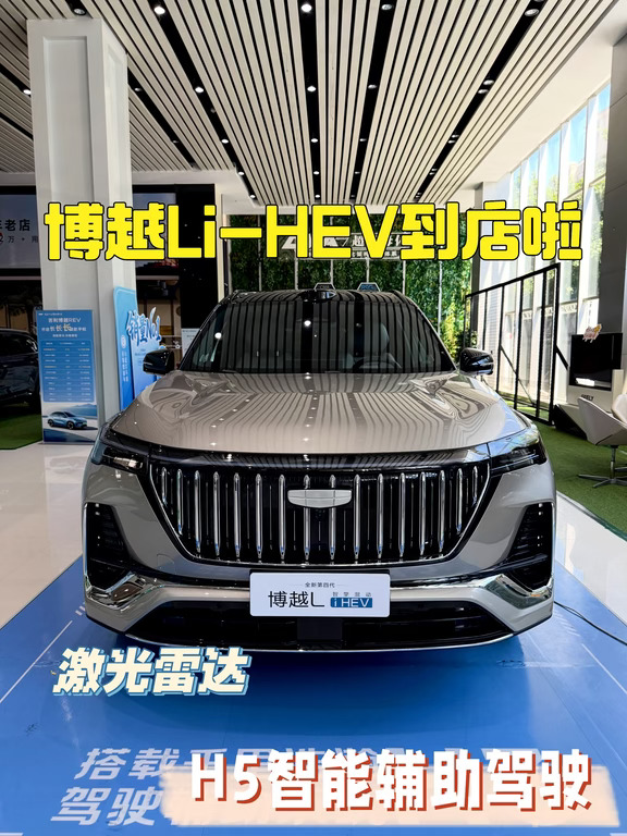 吉利中国星iHEV.博越L i‑HEV到店
