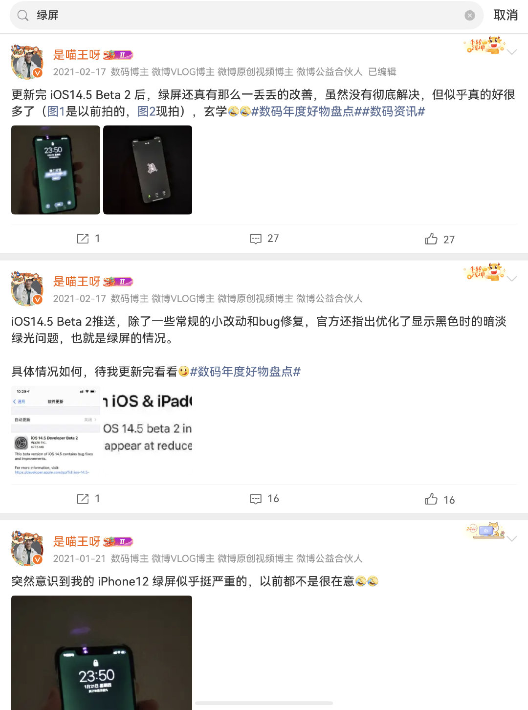 #苹果回应iPhone18ProMax故障#没事我们苹果用户可以自适应

但是话说回来，其实不是啥大事，每年iPhone新款发布，都会多多少少有一些软件的问题，更新几版就稳定没事了，我记得当年iPhone12 发布还绿屏呢，最后苹果也通过强大的OTA给修复了

只要不是硬件问题，就不是大问题 ​