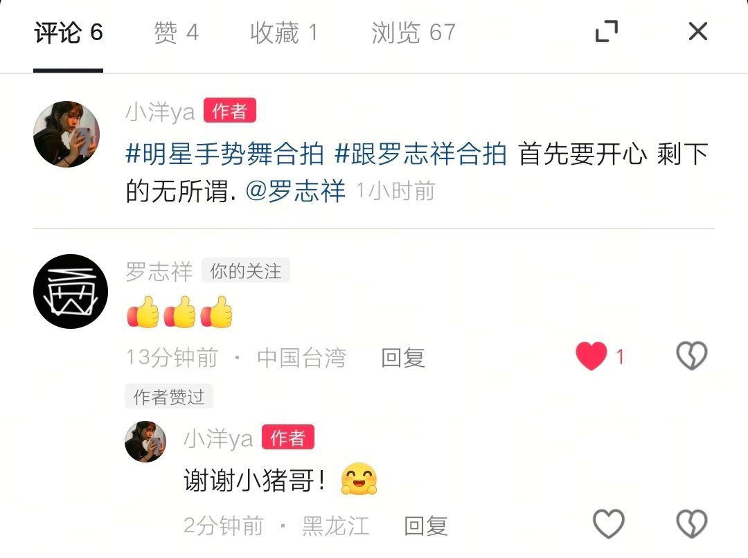 我想我会永远记住今天！！！ ​