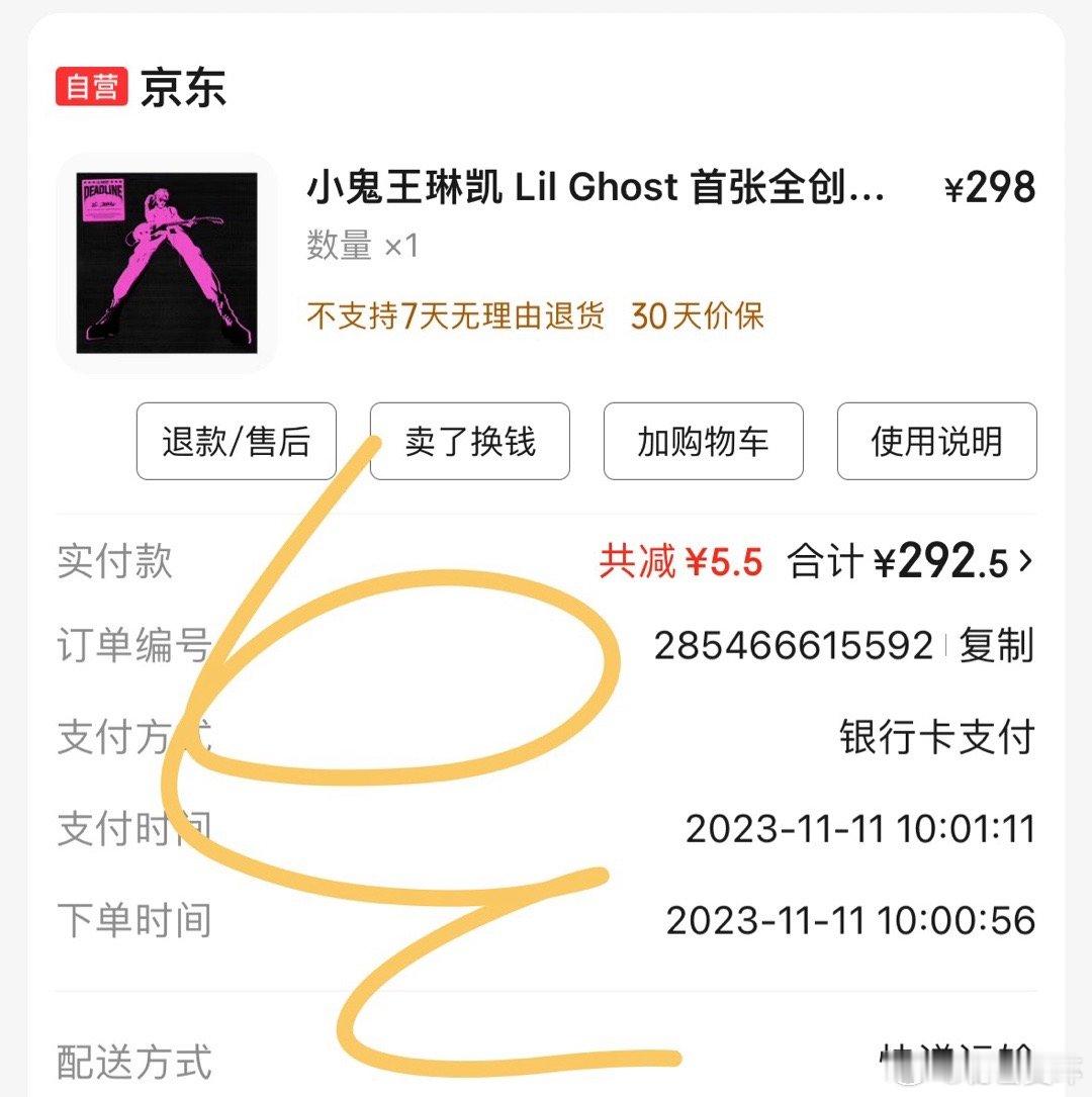 #小鬼王琳凯[超话]#  
出一张黑胶仅拆全新
2️⃣6️⃣0️⃣💼
可刀 ​
