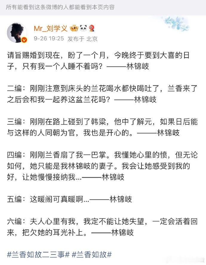 #刘学义编辑##刘学义编辑记录# 刘学义编辑记录，哥哥终于等到了！他也怕再也见不到爱的人，所以策马回去吻别[许愿星] ​