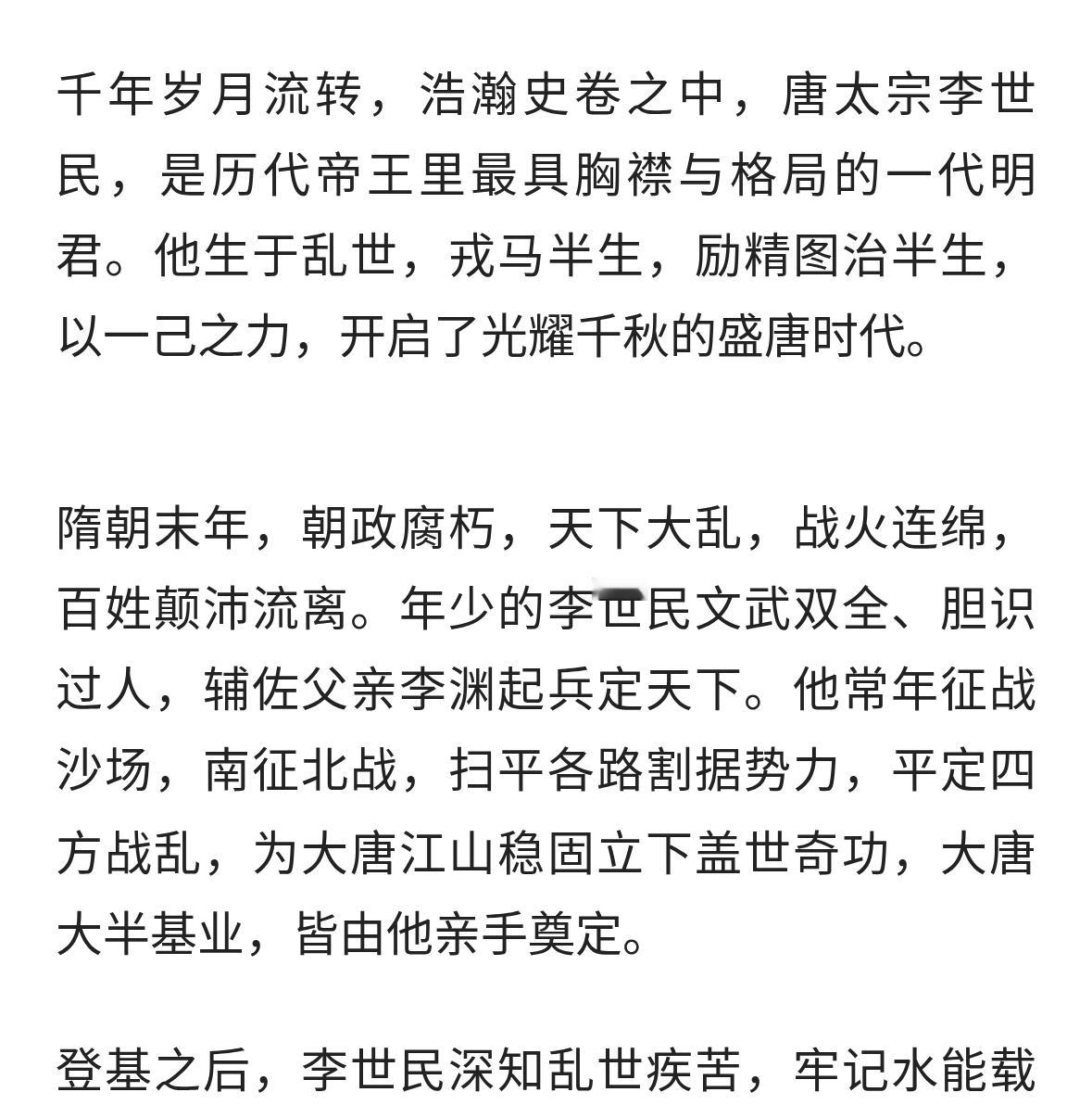 李世民
