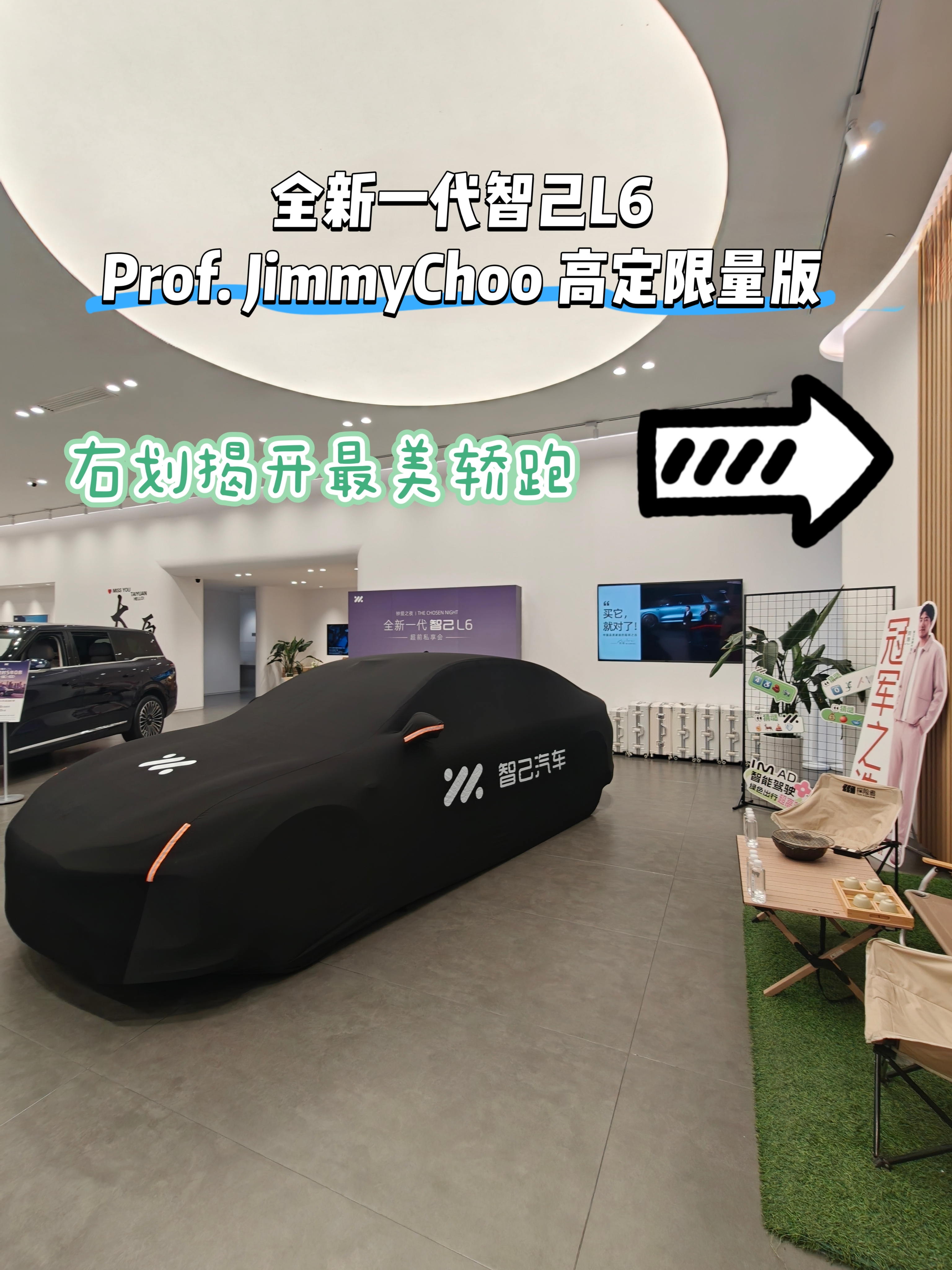 都市高定轿跑！全新一代智己L6给你答案