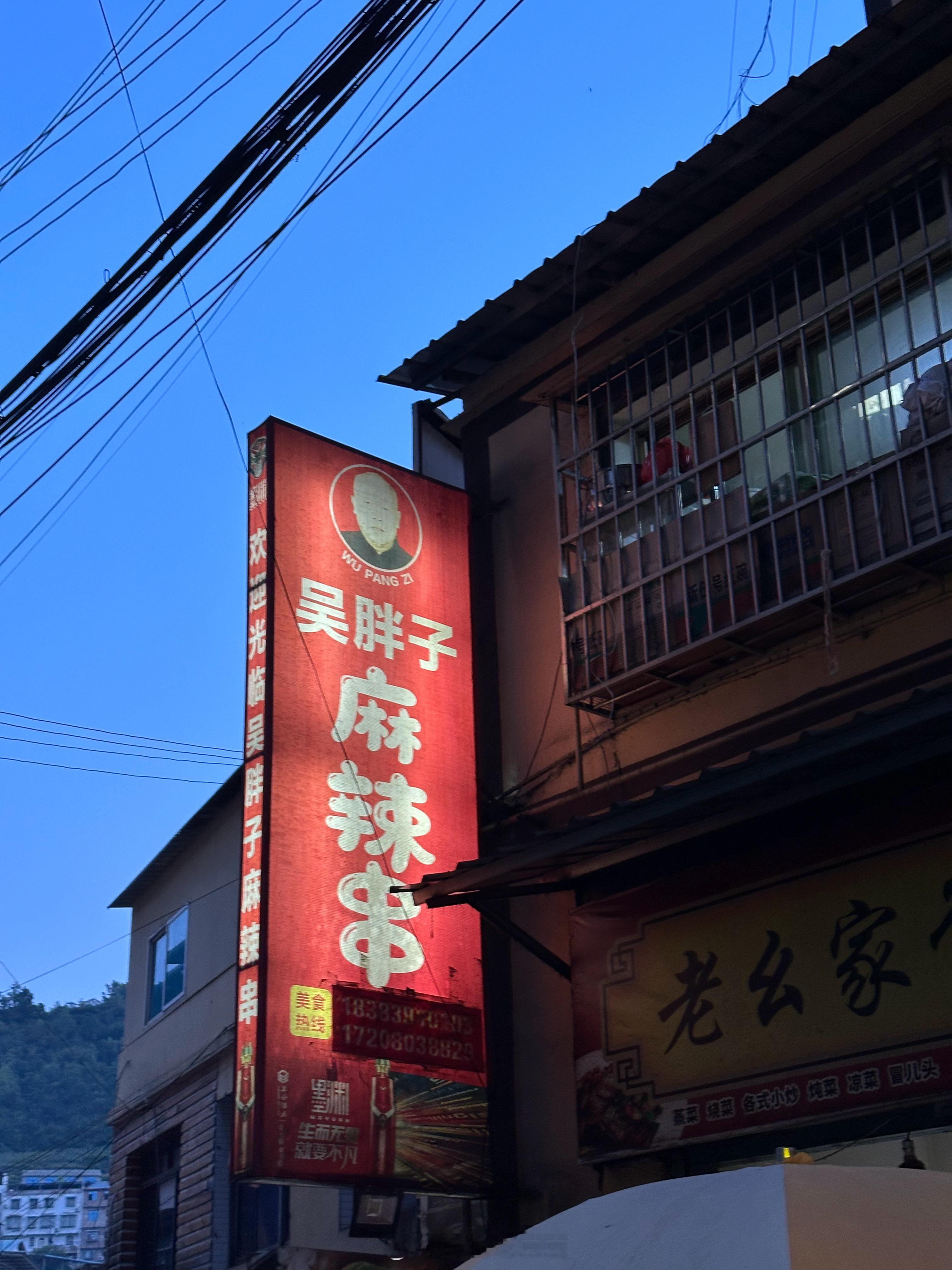 1.我出生在广元市剑阁县普安镇，六岁时，搬离了这个地方在我的记忆里，普安镇就是剑阁县，剑阁县就是普安镇而如今原本叫做剑阁县的地方，名字变为了普安镇原本什么都没有的地方，因为高速公路的修建，拔地而起了一座新县城，叫剑阁县新县城有着宽阔的路，崭新的房，紧靠高速公路多年前，政府鼓励大家搬迁到新县城，告诉大家，新县城交通便利，机会更多可无论如何动员，多数人还是选择了留在了普安镇以至于即便到了现在，几十年过去，镇里的人，也是远远多于县上普安镇的一切，就如当初不愿意离开的人一样，停留在了三十六年前时间，对于选择留下的人，缓缓的按下了慢放键2.三十六年前，我六岁印象里的普安镇有一座很大很大的桥，桥头摆着很多卖麻辣串的摊位一个四方的桌子，客人围坐中间架着炉火，炉火上摆着一个布满凹陷的银色铝锅，底部焦黑，打着补丁，老板坐在中间给客人烫串串烫好后，老板可以三百六十度的递给围坐的客人，一个人能照顾好四个方向的每一个人三十六年前县城里的麻辣串一直叫麻辣串对于麻辣串这个称呼的记忆，还有那个味道，让多年后的我...