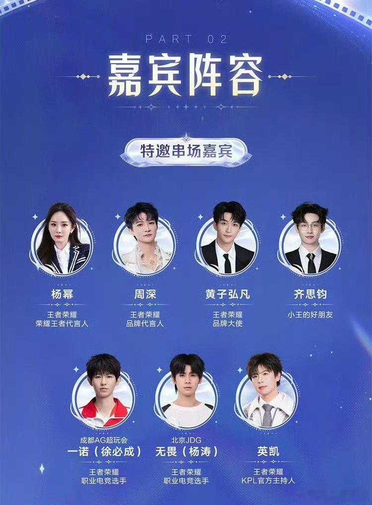 bs#一诺出席王者荣耀周年庆活动#终于等到一诺来王者周年庆啦🥳
赛场之外的徐必成，状态好好。
好好享受今晚，期待接下来比赛继续冲
舞台上从容的样子，还是熟悉的感觉。
好好玩，赛场等你！！ ​