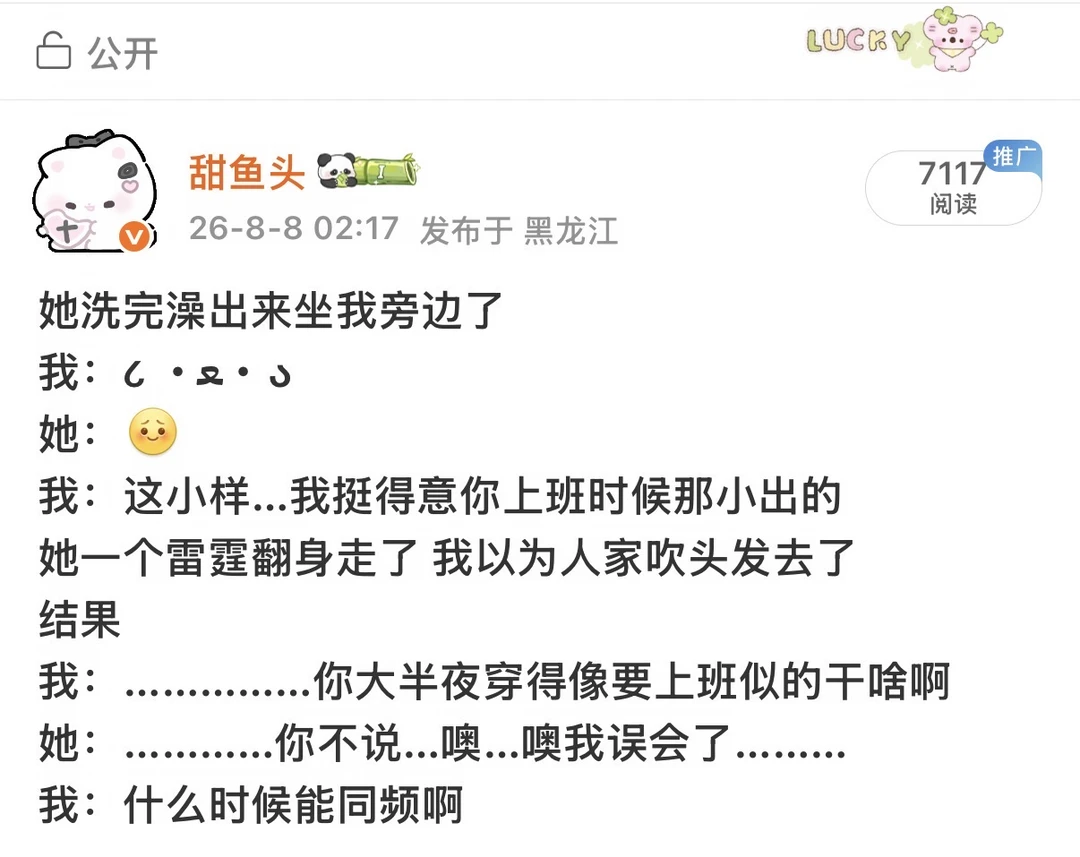 不同频的两人