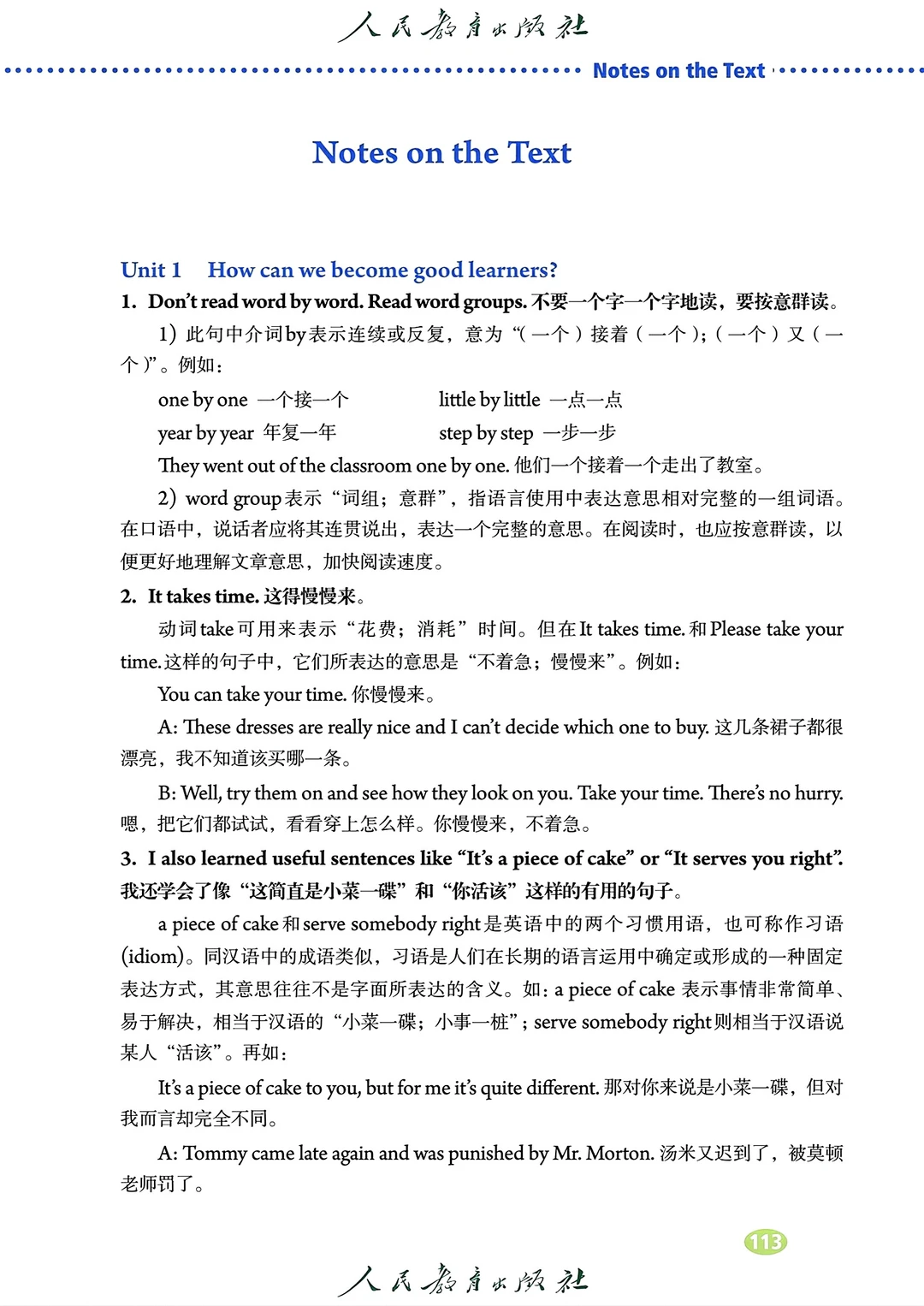 七到九年级英语课本及单词语法