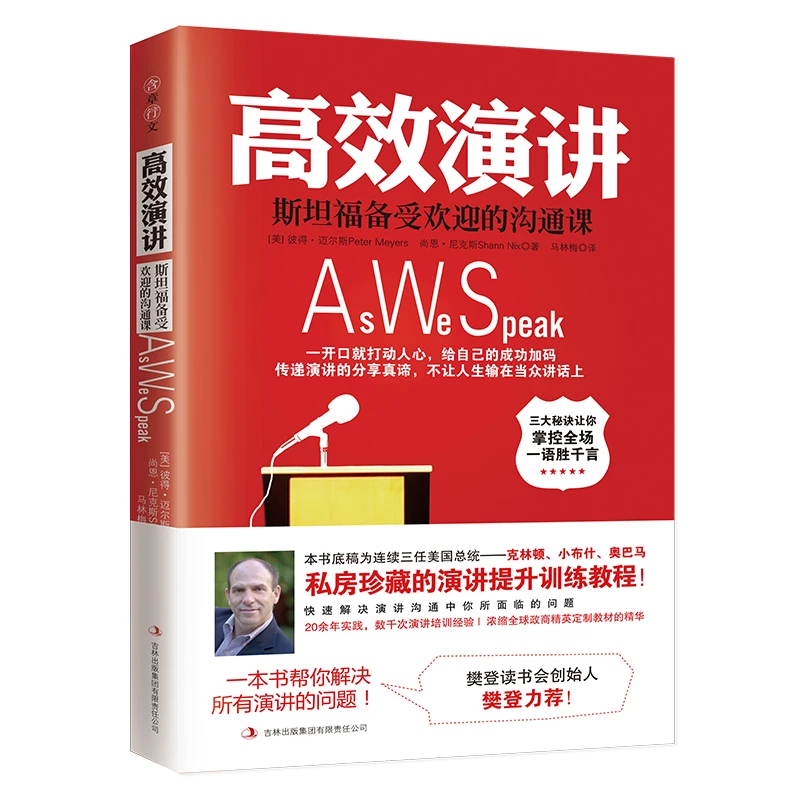 📖一本书解决所有演讲的问题❗️免费送书❗️