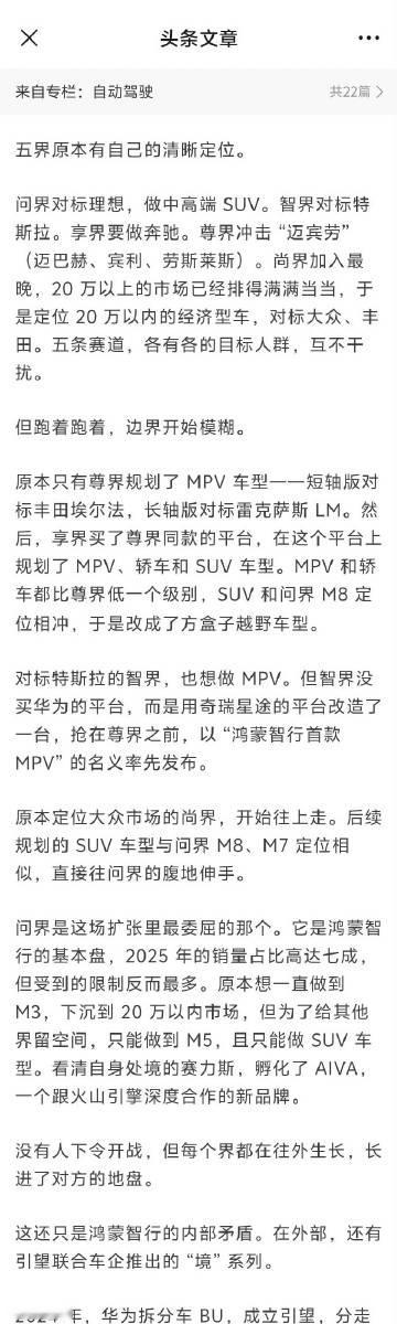 车圈天天故事会，今天讲的是………………