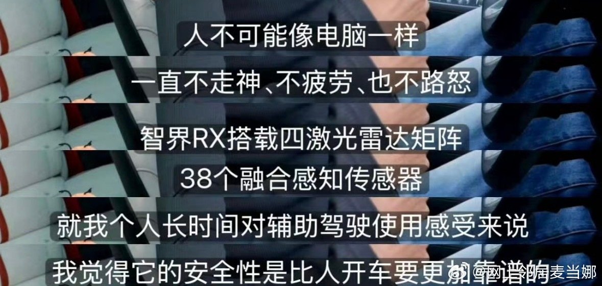 #汽车智驾会像自动挡一样成为主流# 技术的进步从来不是为了取代人，而是为了让人从机械的操作中解脱出来。这才是科技该有的温度#人会疲劳走神但机器不会# ​