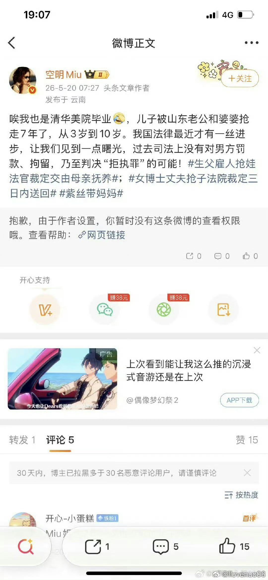 我是一点不想沾空明。

我对空明，是穿鞋的怕光脚的，幸福的退让悲惨的，看见容易遭雷劈的大家都要跑远点。

但是一个三无小号非要私信我，一定要让江秋莲和空明battle。

我就觉得很奇怪。

江秋莲对江歌，在江歌几个月的时候就和江父离婚，只要了襁褓中的江歌，几乎没要任何财产；拼命省吃俭用买宅基 ​