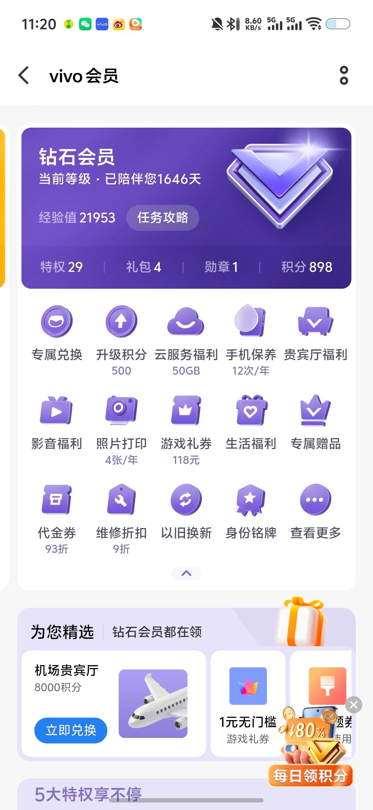 感受苹果12promax用户转vivox200mini的强悍消费力！！...