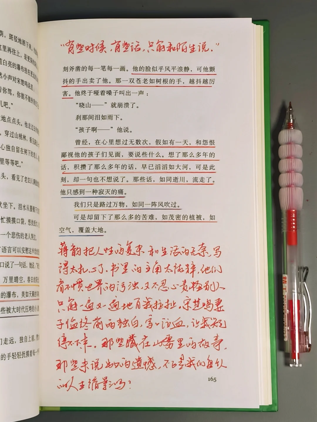 这本书后劲好大，看完已经泪流满面😭