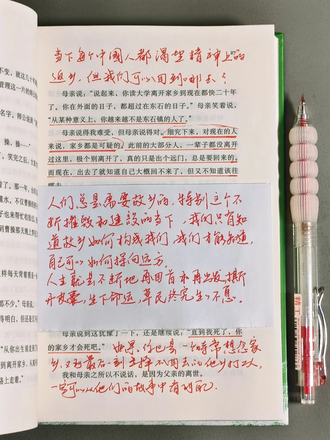 这书后劲太大了，读完心都被揉碎了😭