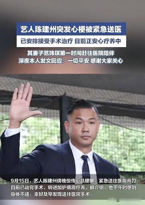 陈建州心梗事件

告诉大家一个残忍的事实

并不是你坚持运动锻炼，就能拥有一个健康的身体。

别看陈建州把自己撸得像头牛一样壮，他能心肌梗塞一点都不奇怪。

了解过这个病的人都知道，心梗的本质是心脏的“供电路线”被堵住了：血管内壁长了斑块，斑块破裂，血栓形成时，血管彻/底堵住。

人到了一定年纪，血