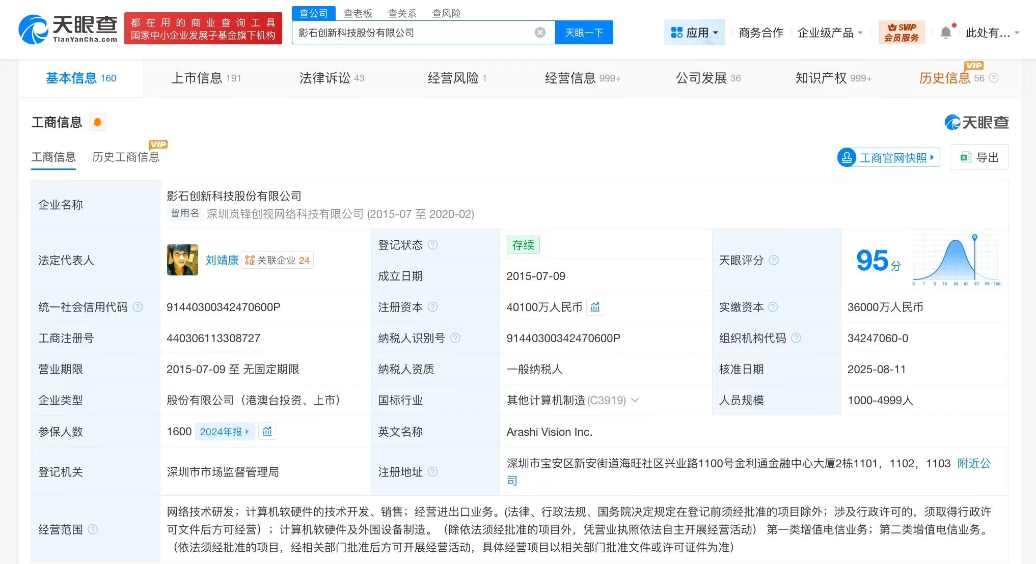 【 据媒体报道，2月11日，科技企业影石Insta360（影石创新科技...