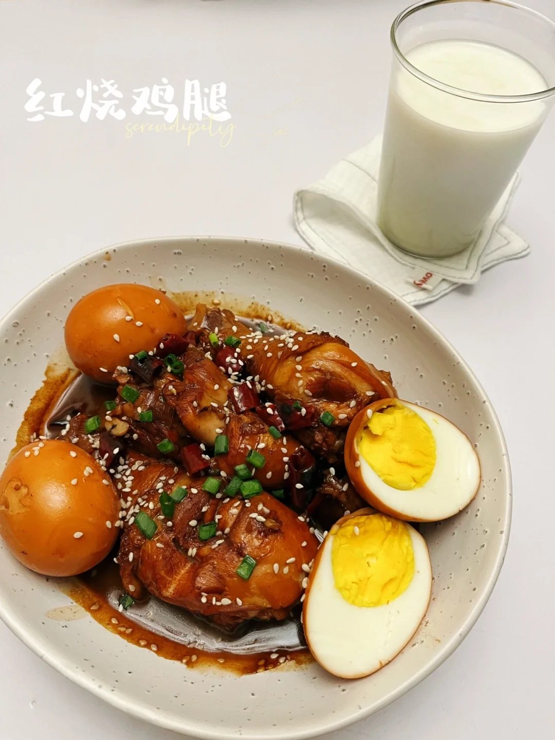 红烧鸡腿 |⭕️零失败，超级简单，好吃到嗦手指