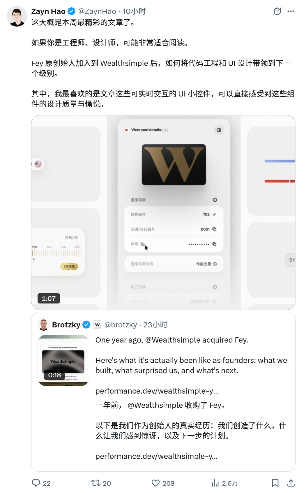 很棒啊！这篇文章确实值得一看  👉 performance.dev/wealthsimple-year-one ​