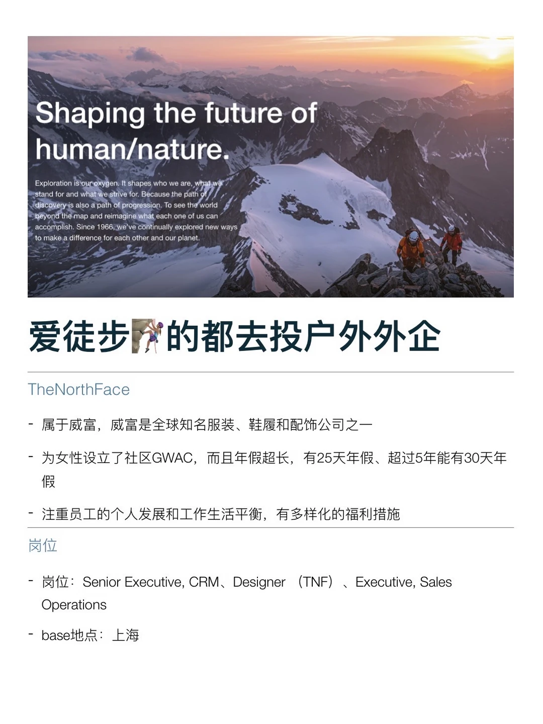 喜欢徒步露营的，都去看看户外外企