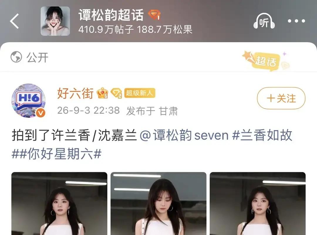 一直觉得长着一张娃娃脸的女明星戏路容易受限，但谭松韵硬是把这把牌打出了不一样的效果

今天一眼扫到她去录制《你好星期六》的上班路透，真是让人眼前一亮，这哪里还是那个满脸稚气的甜妹

一件极其简单的无袖短款白背心，下面搭了一条黑色条纹西装裤，整个人透着一股子清冷又干练的职场精英范儿

最有意思的是耳朵