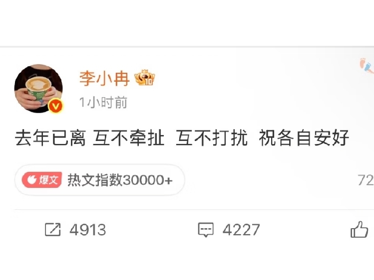 李小冉宣布离婚，去年就已经和徐佳宁离了！不得不说，她承认得倒也干脆，其实去年就有这个传闻，只是李小冉一直没有回应，再一次感叹，很多娱乐圈传出来的八卦，可信度很高，这就是无风不起浪，其实一个女明星突然开始工作，就很能说明问题了，李小冉和徐佳宁结婚后非常低调，去年突然开始高频率的工作，上综艺、各种出席活