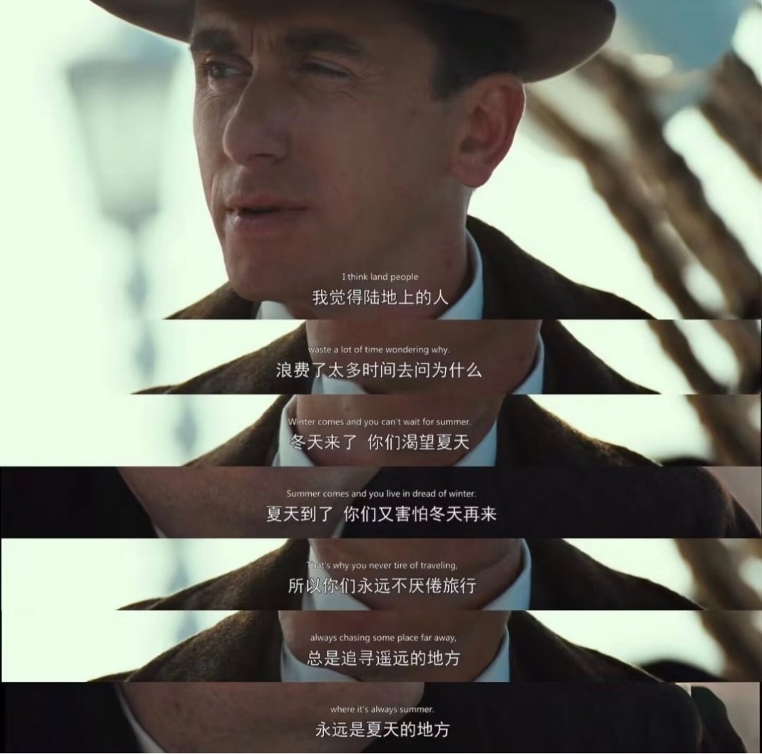 所以你们永远不厌倦旅行
总是追寻遥远的地方
永远是夏天的地方

/ 海上钢琴师 ​