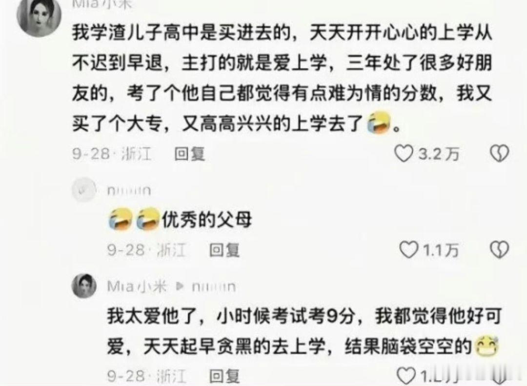有这样的家长，考多少分都会很幸福[泪奔]  还不出 ​​​