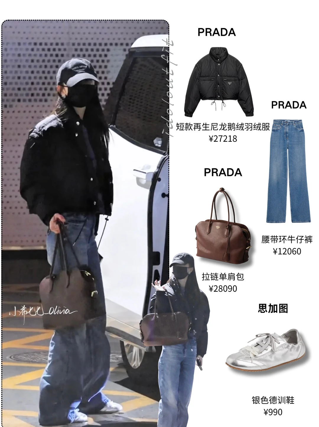 杨幂｜我该不会是最后一个刷到这身的人吧🥲