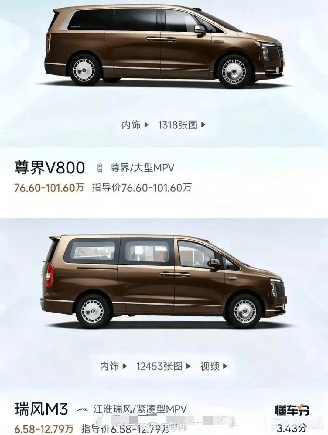 尊界不是江淮出的吗给华为有什么关系？ ​