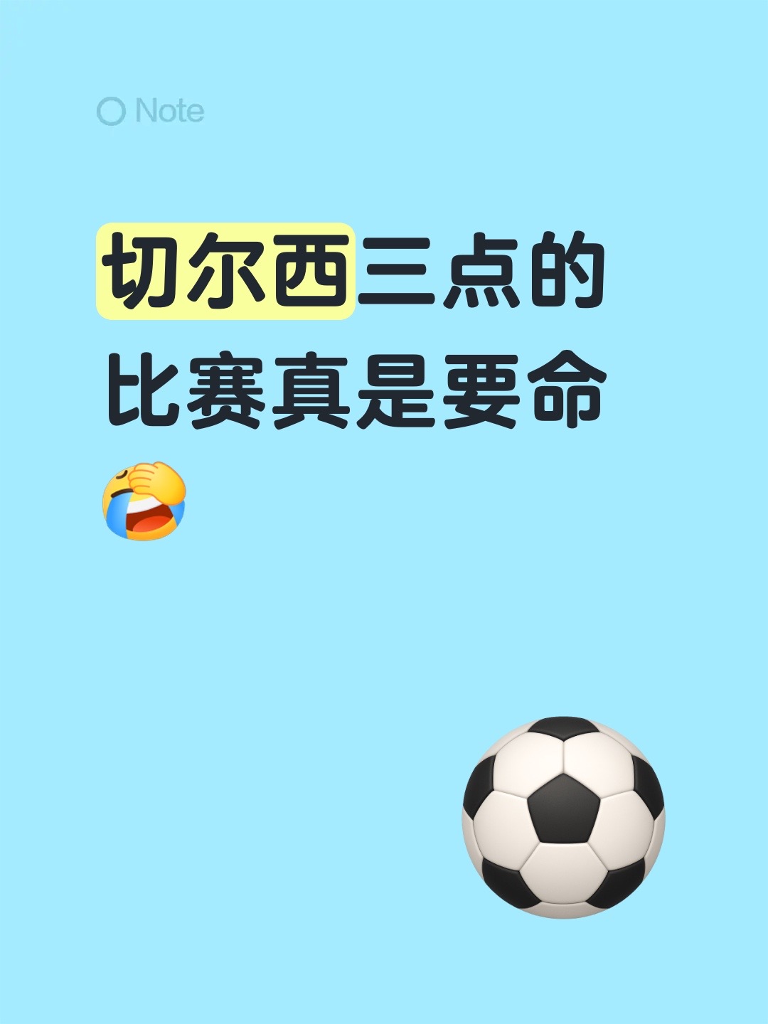 切尔西三点的比赛真是要命