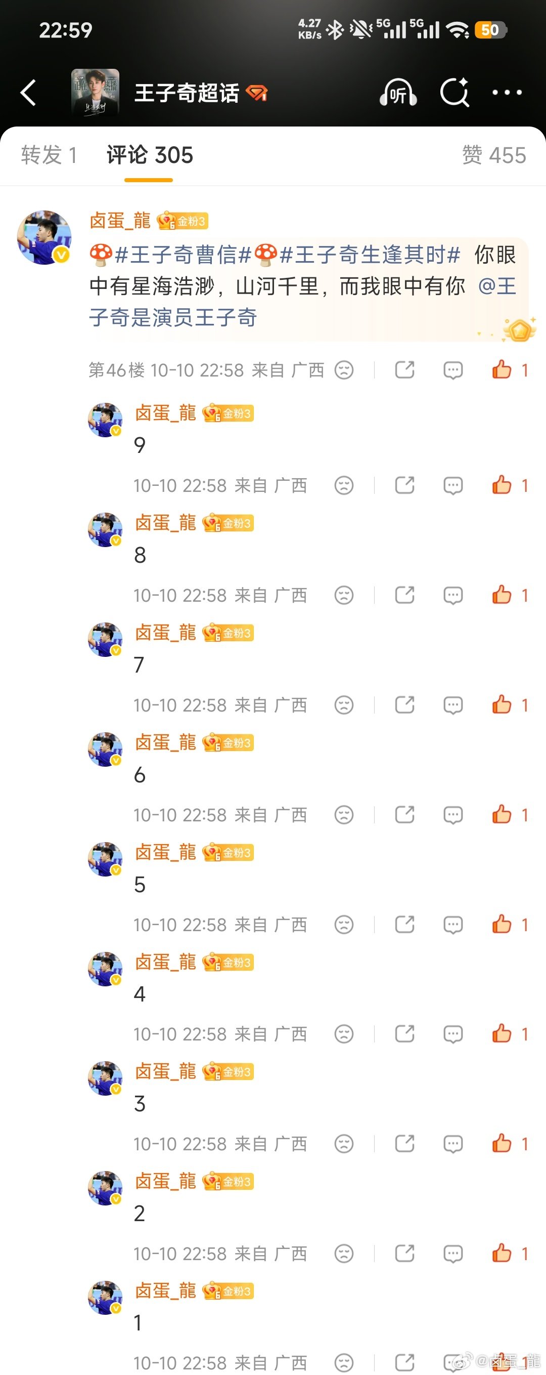 #王子奇[超话]# wzq#王子奇周天羽#wzq#王子奇白羽流星#

10.10日   打卡记录

​ ​