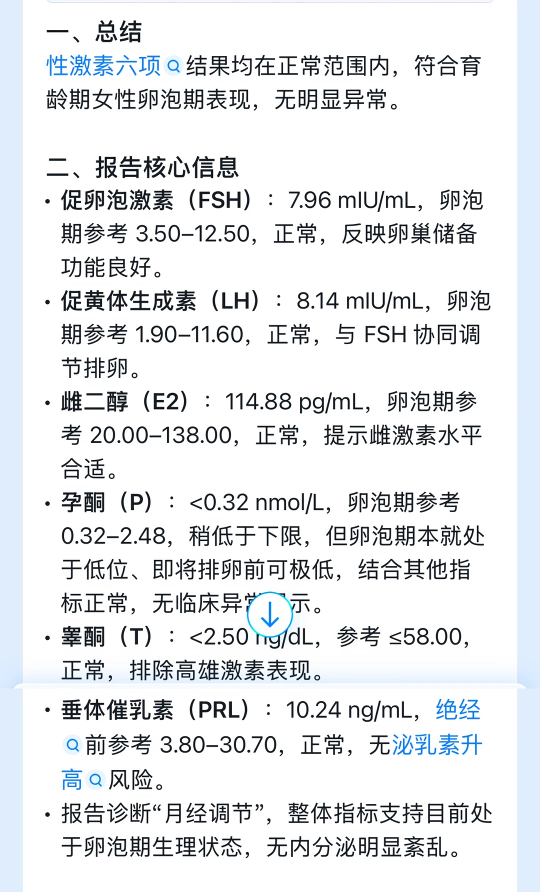 养好自己的证明