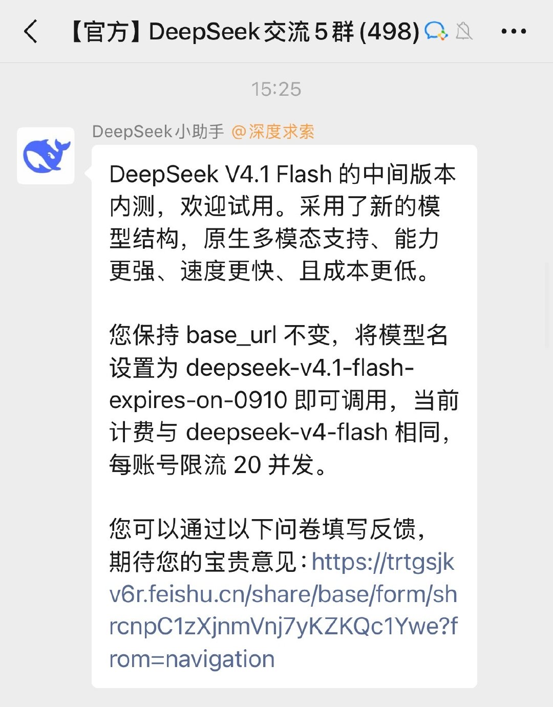 V4.1 flash的中间版本内测 ​