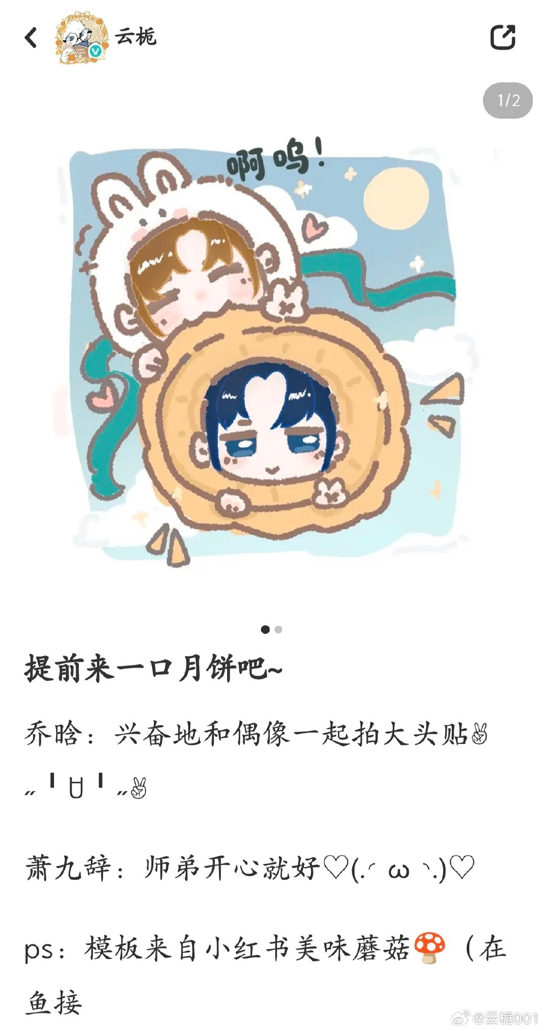 #反派人设很难不崩啊[超话]# 选两张发到这边来，大家快去老福特找我玩呀ヾ(๑╹ヮ╹๑)ﾉ” ​