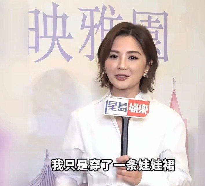 #阿Sa承认冻卵但会优先自然受孕#
阿Sa被传怀孕，本人直接澄清，只是娃娃裙显得小腹凸起，并没有怀孕，被问到冻卵，她大方承认，不过会优先尝试自然受孕！

这套衣服看样子真的很有孕味，完全暴露所有的缺點出來~不过这个年纪怀了也是好事，坐等阿Sa的好消息！ ​