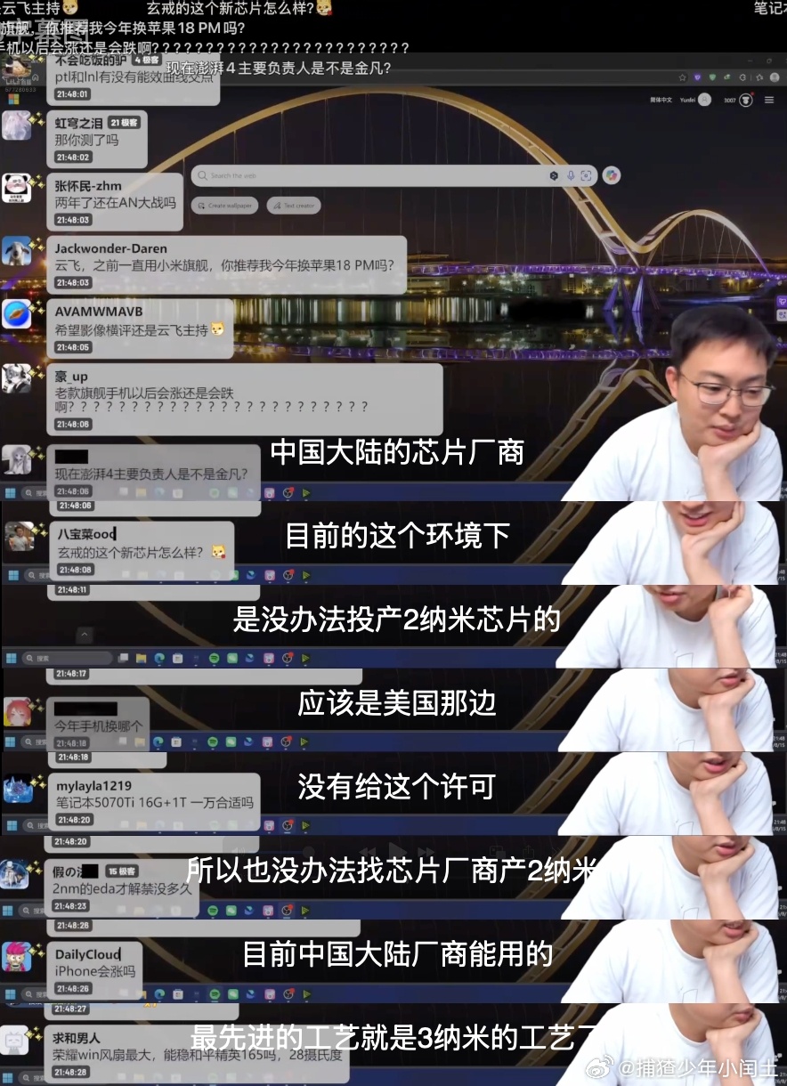 #卢伟冰称新一代小米玄戒芯片将发布#卢伟冰官宣新一代玄戒芯片即将到来。结合极客湾分析，新品大概率延续3nm工艺，若性能可以对标A19 Pro，有望卫冕国产最强旗舰芯。
 
回顾玄戒O1，出货超百万，功耗调校实力亮眼，印证小米芯片团队硬实力。眼看新品季临近，好奇新芯片会落地小米数字系列，还是传闻中 ​
