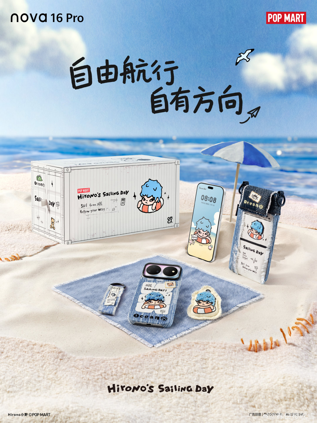#华为nova泡泡玛特联名礼盒发布# 科技和潮玩的跨界组合太有创意了，MINI手机包的设计也太实用了，出门逛街背它刚刚好，拍照还特别出片 #华为nova16# Pro ​