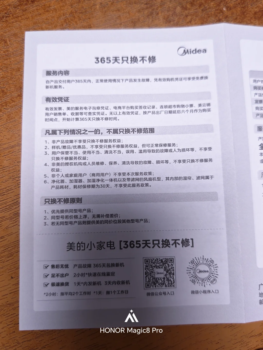 国产家电的服务现在有多离谱？！美的这个百元电热水壶，可享受一年质保只换不修的服务
