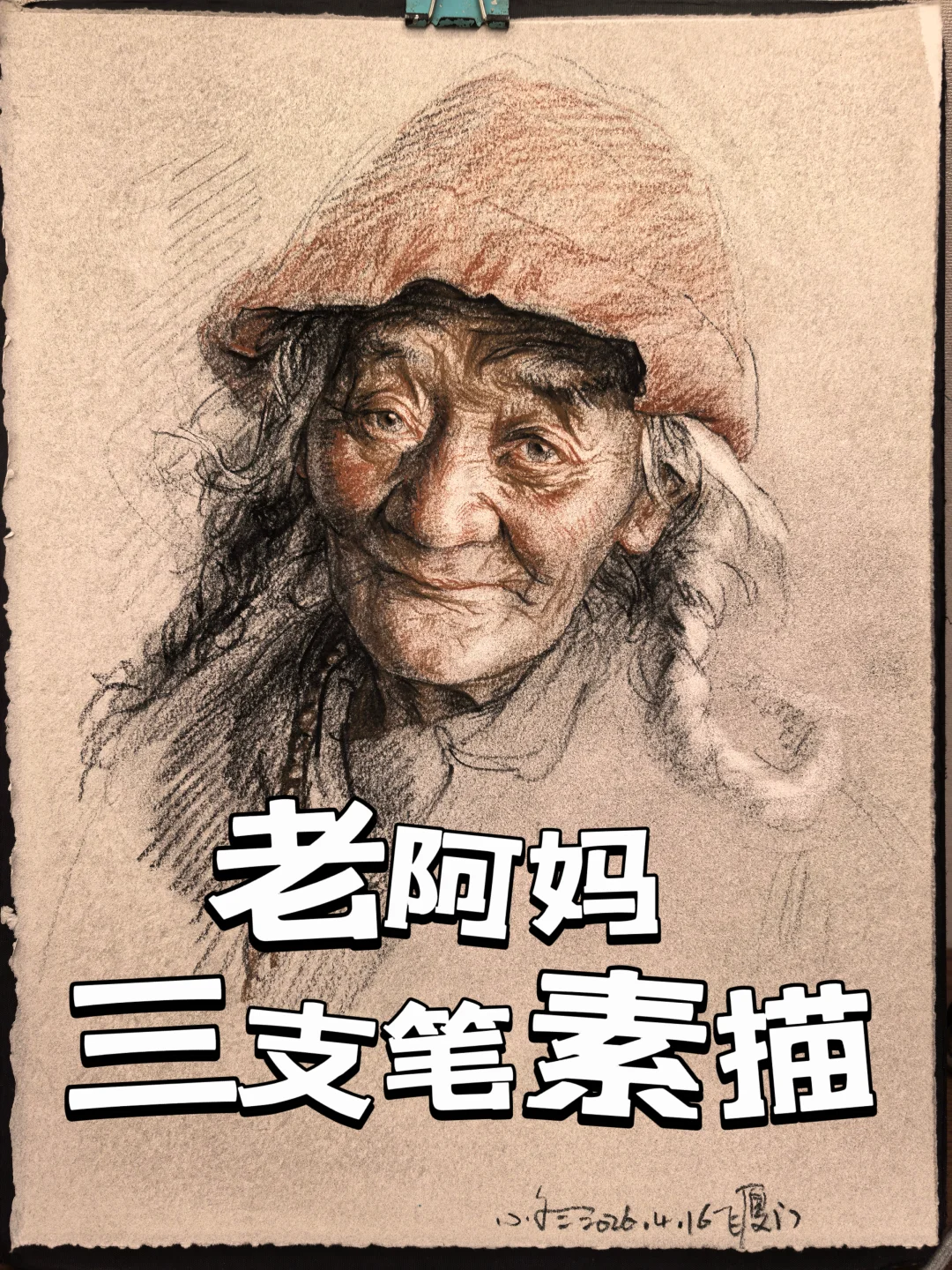 藏族老阿妈