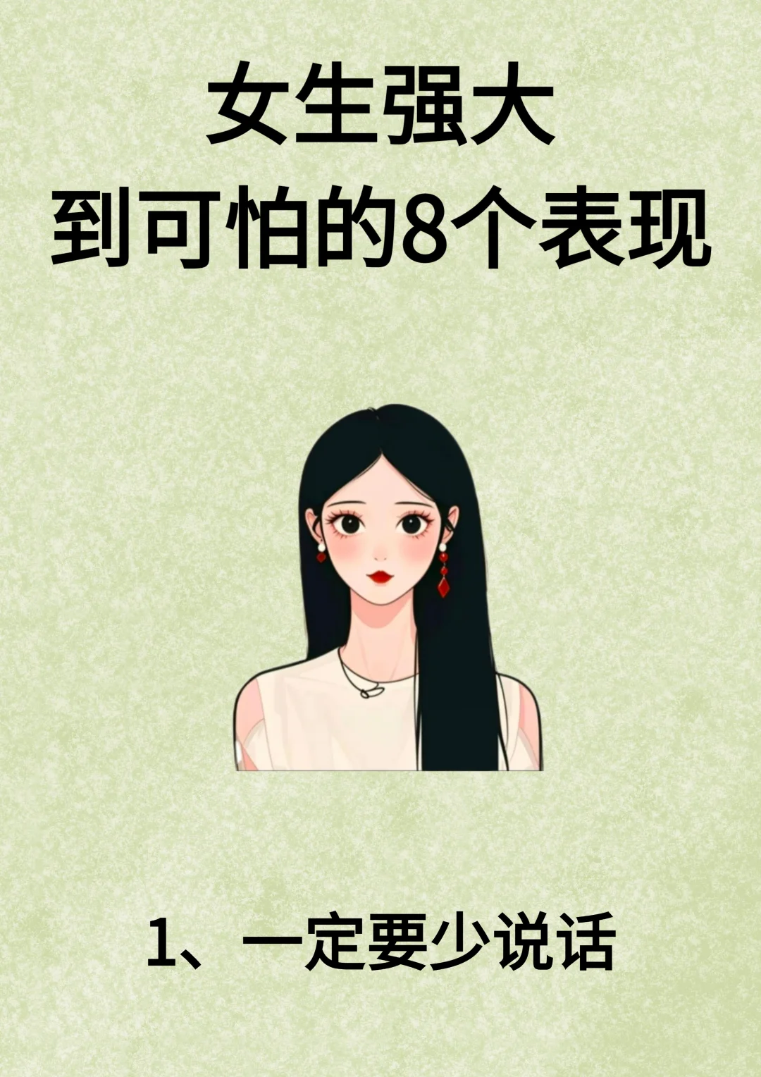 女生强大到可怕的8个表现！！