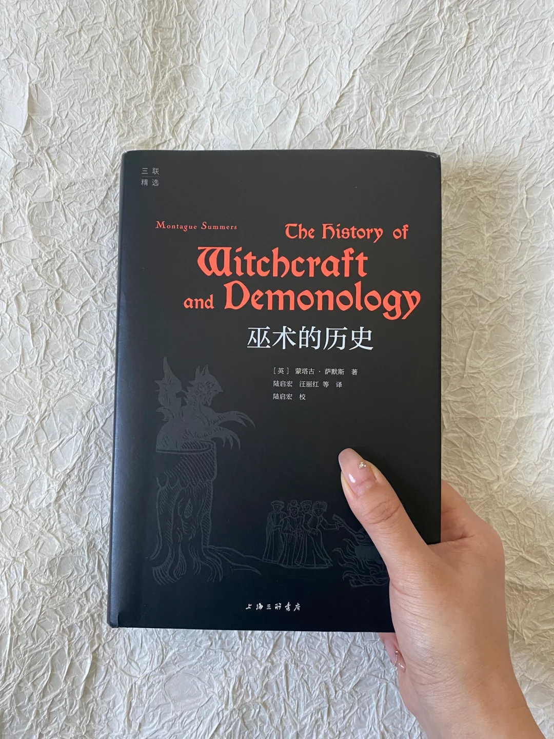 令人震惊的巫术史 | 西方巫术中的权谋体现